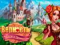 Гра IPlayer: Вірність: Лицарі і Принцеси  онлайн