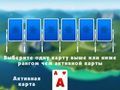 Гра 2024 Tripeaks Solitaire онлайн
