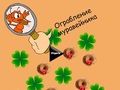 Гра Пограбування мурашника  онлайн