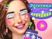 Гра Естетика класної дівчини  онлайн