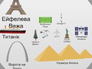 Гра Шкала Всесвіту 2  онлайн
