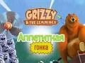 Grizzy and The Lemmings: Yummy Run — безкоштовна онлайн гра