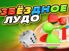 Ludo Star — безкоштовна онлайн гра
