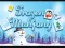 Frozen Mahjong — безкоштовна онлайн гра
