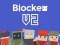 Blocker.io — безкоштовна онлайн гра