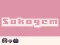 Sokogem — безкоштовна онлайн гра
