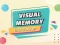 Visual Memory Drag Drop — безкоштовна онлайн гра