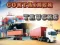 Container Trucks — безкоштовна онлайн гра