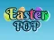 Easter Pop — безкоштовна онлайн гра