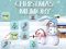 Christmas Memory — безкоштовна онлайн гра