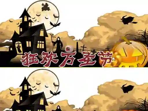 Halloween 2019 Differences — безкоштовна онлайн гра