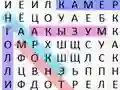 Word Search Classic — безкоштовна онлайн гра