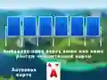 2024 Tripeaks Solitaire — безкоштовна онлайн гра