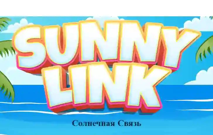 Sunny Link — безкоштовна онлайн гра