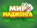 World of Mahjong — безкоштовна онлайн гра