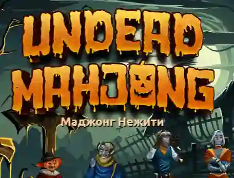 Undead Mahjong — безкоштовна онлайн гра
