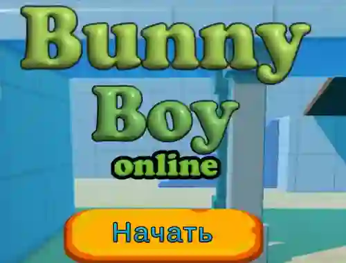 Bunny Boy Online — безкоштовна онлайн гра