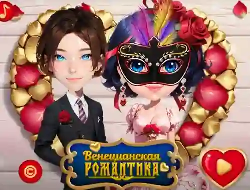 Venetian Love Affair — безкоштовна онлайн гра