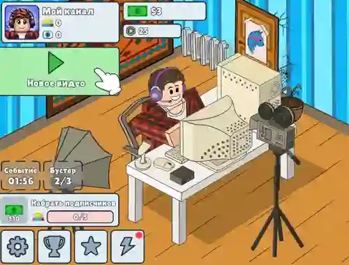 Idle Influencer Simulator — безкоштовна онлайн гра