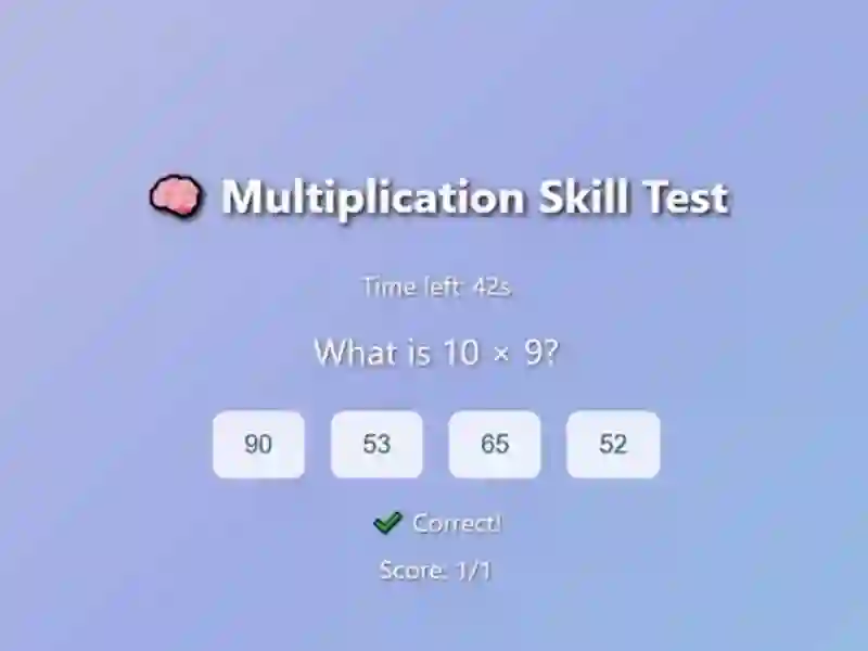 Multiplication Skill Test — безкоштовна онлайн гра