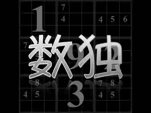 Your Sudoku — безкоштовна онлайн гра