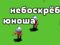 Гра Вежа типер онлайн