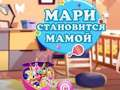 Гра Марі готується стати мамою  онлайн