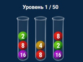 Гра 2048 у колбах  онлайн