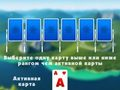 Гра 2024 Tripeaks Solitaire онлайн
