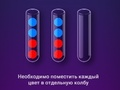 Гра Головоломка сортування кольорових куль  онлайн
