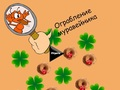Гра Пограбування мурашника  онлайн