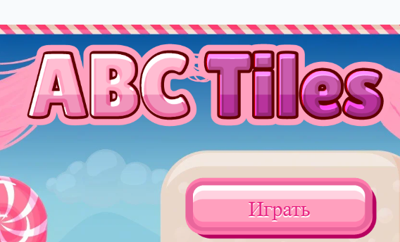 Гра ABC плитки онлайн
