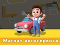 Гра Автосервіс Магнат  онлайн