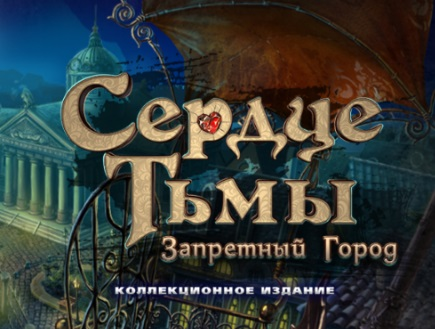 Гра Темні удари: гріхи батьків  онлайн